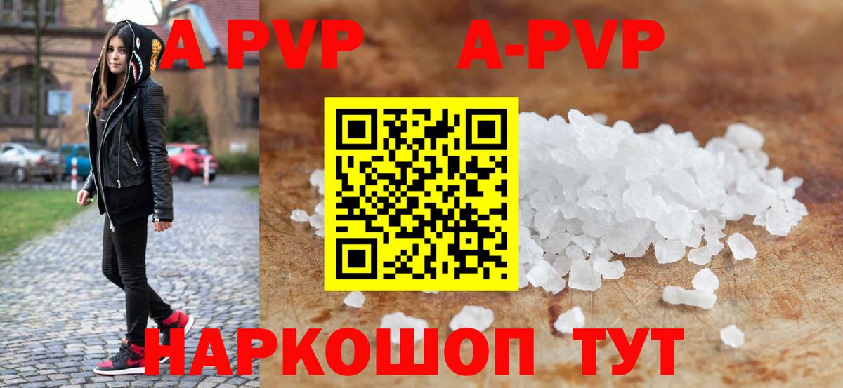 Alfa_PVP крисы CK  А ПВП  A PVP СК КРИС  Кисловодск  Вход с VPN 