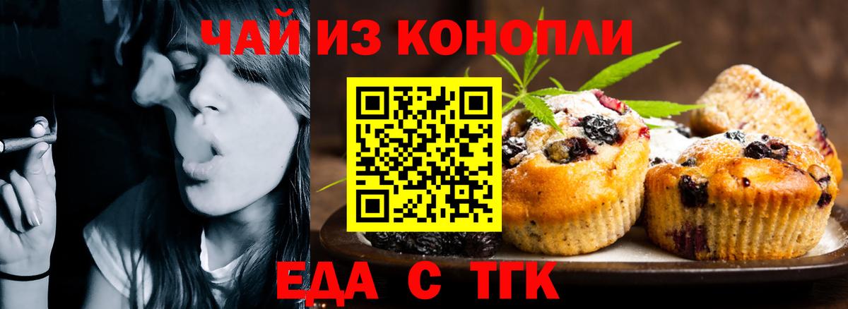 Кисловодск  Еда ТГК марихуана  Вход с VPN 