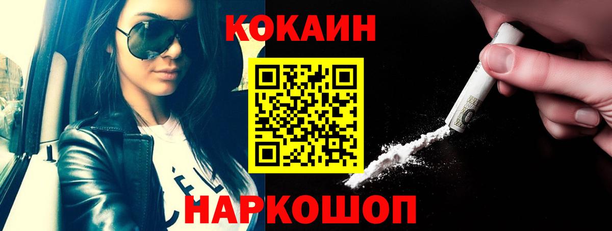 Cocaine Колумбийский  Вход с VPN  COCAIN Боливия  Кисловодск 