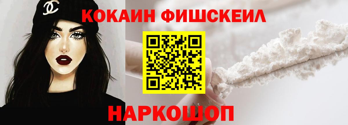 Cocaine 97% Кисловодск