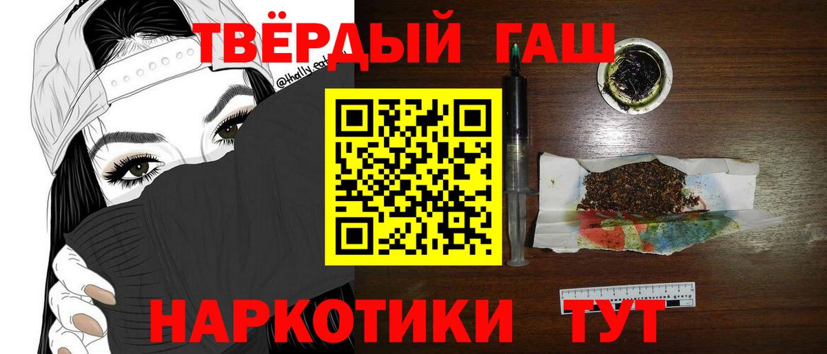 Кисловодск  ГАШ убойный  продажа наркотиков  Вход с VPN  Гашиш гарик  ГАШ 