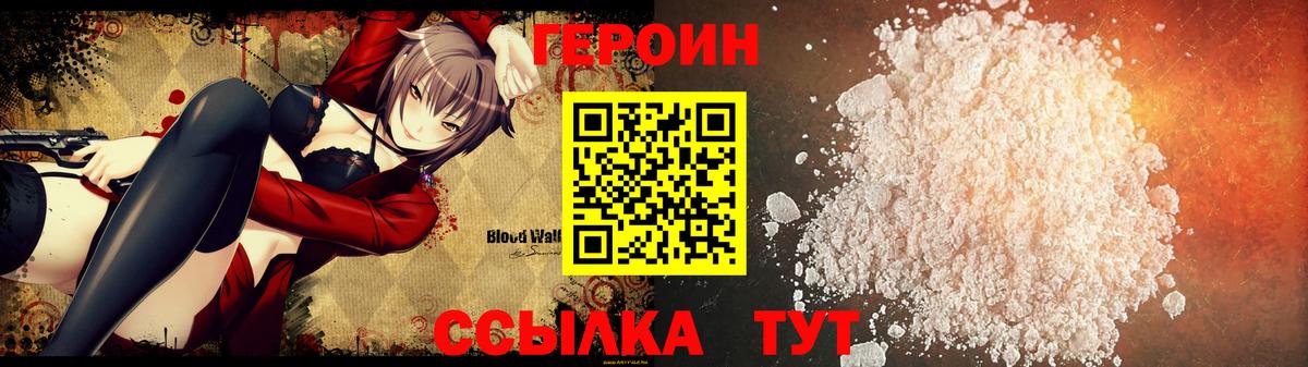 Героин  Вход с VPN  Кисловодск  ГЕРОИН белый 