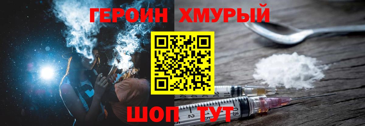 Героин белый Кисловодск