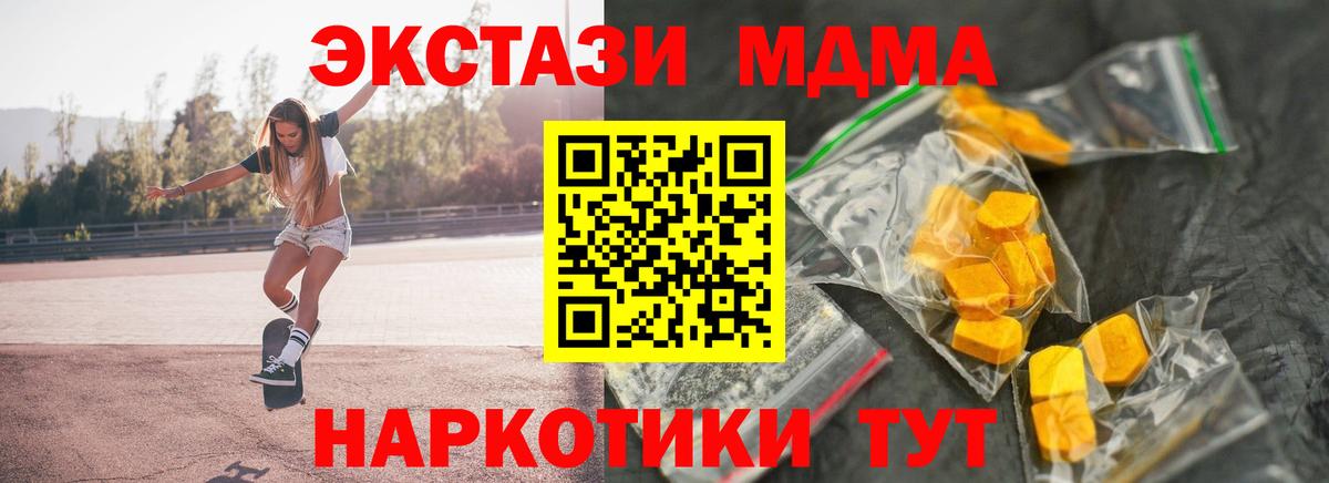 MDMA crystal Кисловодск