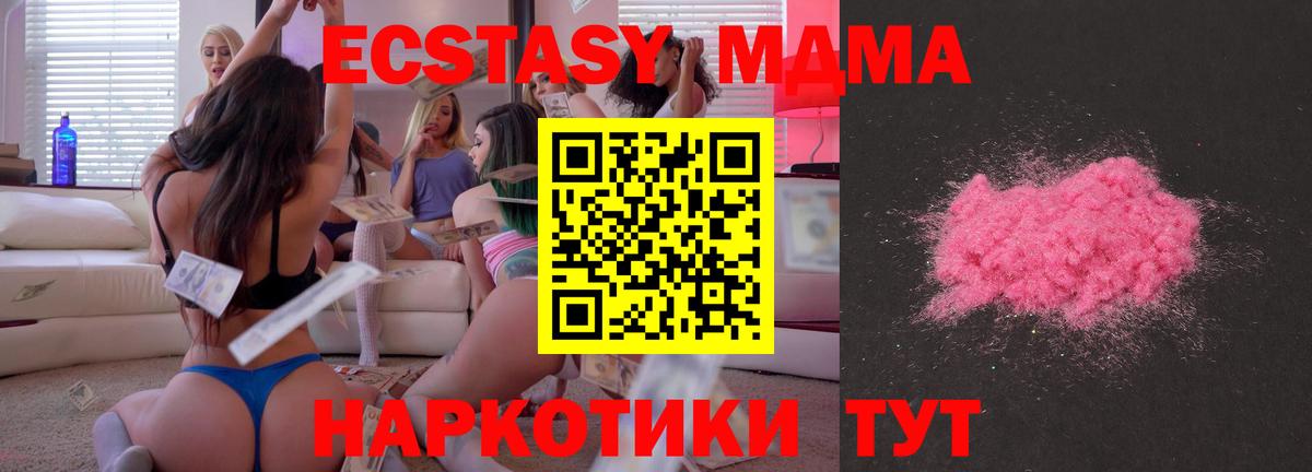 MDMA молли  Вход с VPN  Кисловодск 