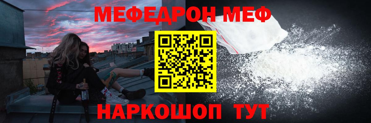 Меф  Мефедрон кристаллы  Вход с VPN  МЕФ кристаллы  Кисловодск  omg ONION  МЕФ 