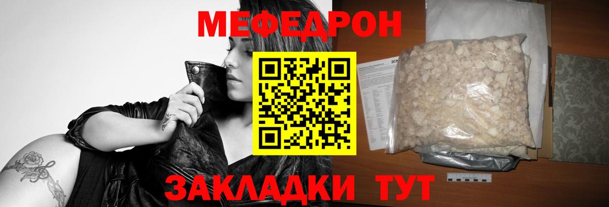 Меф мяу мяу кристаллы Кисловодск