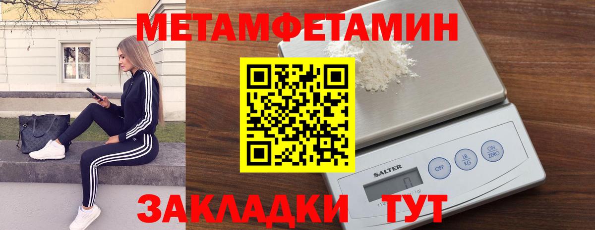Метамфетамин пудра  Вход с VPN  Кисловодск  Метамфетамин пудра 