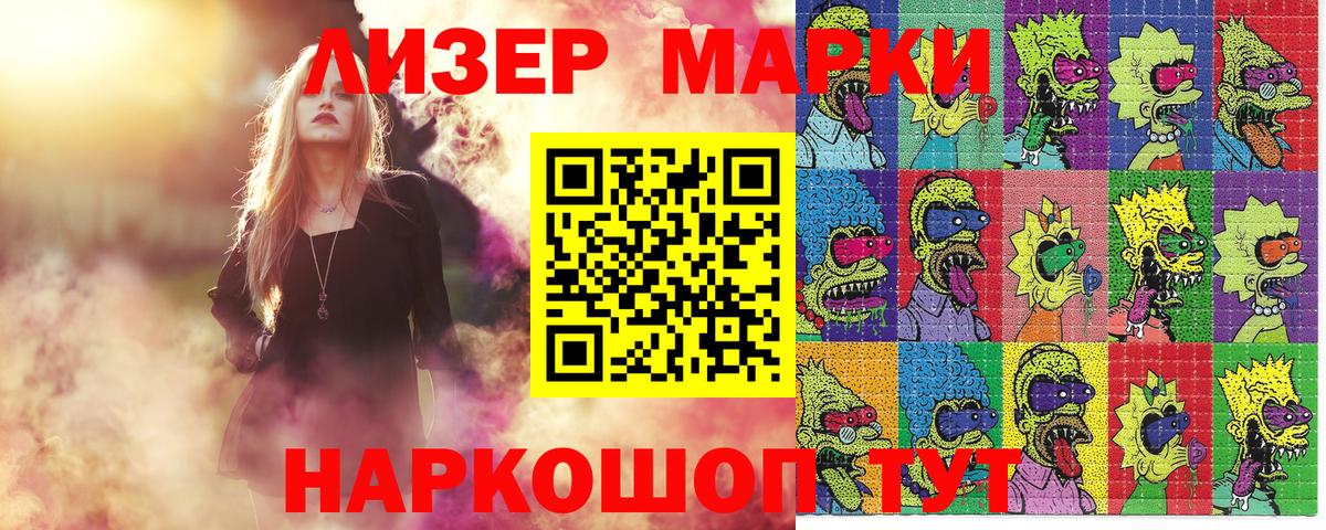 Марки N-bome 1,8мг Кисловодск