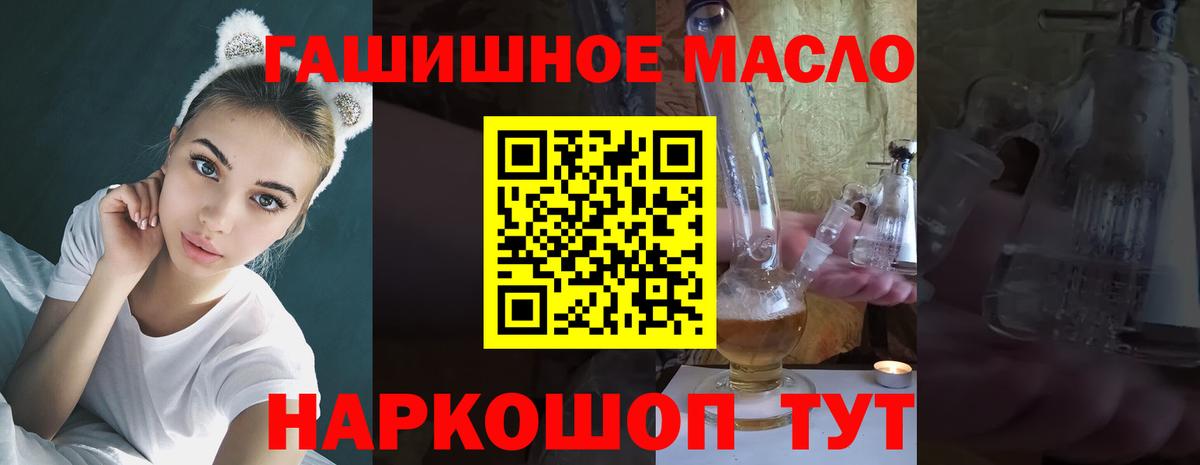 Дистиллят ТГК вейп с тгк  Вход с VPN  Кисловодск 