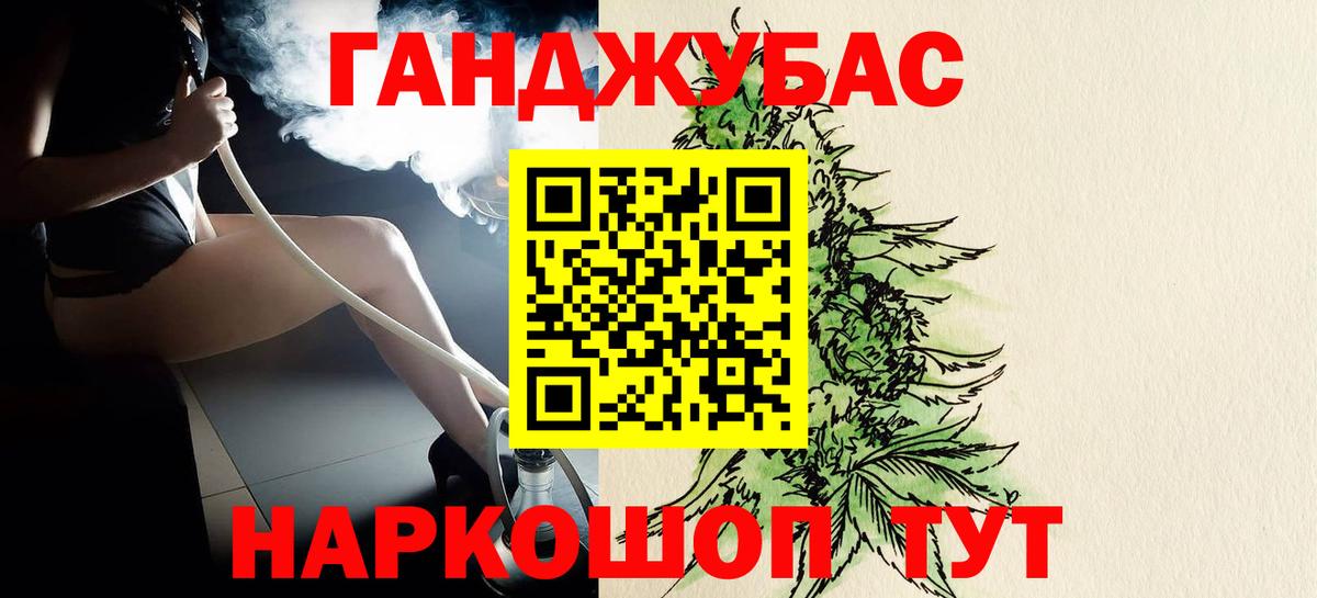Бошки Шишки план  Вход с VPN  Каннабис тримм  Кисловодск 